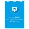vollgeherzt: The Special Calendar for Builders with Motivational Home Building