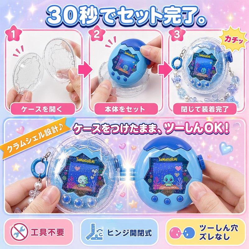 Kurasage Tamagotchi Paradise Protective Case with Beaded Strap, Communication Compatible,
