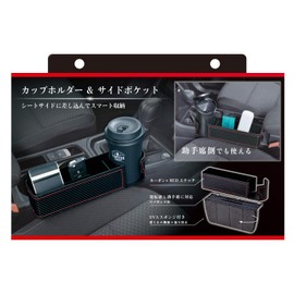 Seiwa WA64 Seat-Side Car Organizer, Pockets, Drink Holder, Storage, For Cars, Carbon Black and Red, Seat Organizer, Rear Seat, Driver’s Seat, Gap