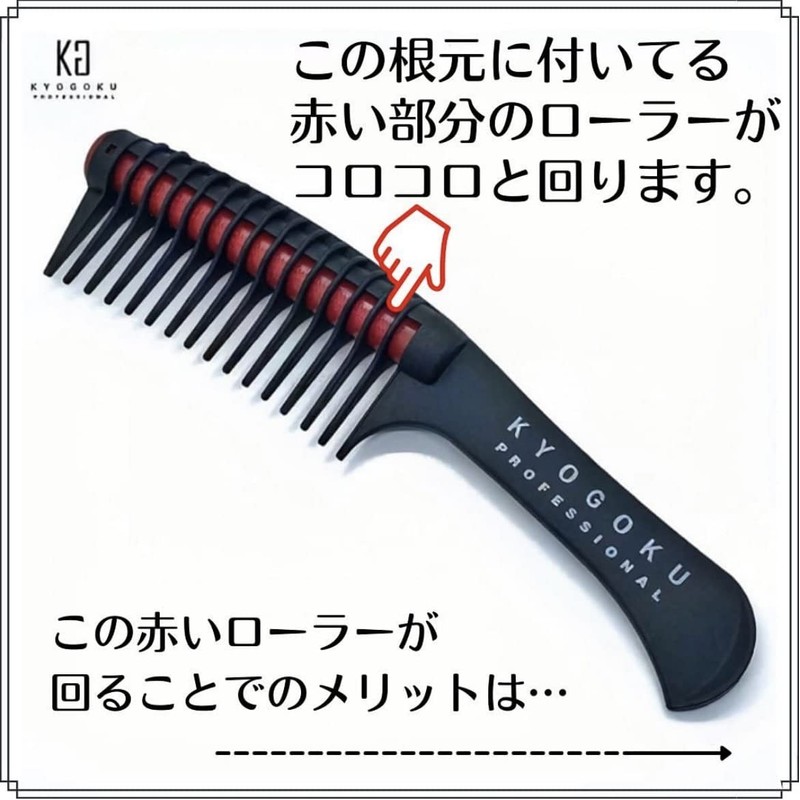 Kyogoku Roller Jumbo Comb Comb Styling Coloring Comb with Roller
