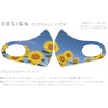 igsticker 009265 Design Mask, Set of 2, Polyester, Washable, Cloth
