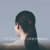 Kintenma Wooly Round Rubber 0.1 inch (3 mm) Hair Rubber