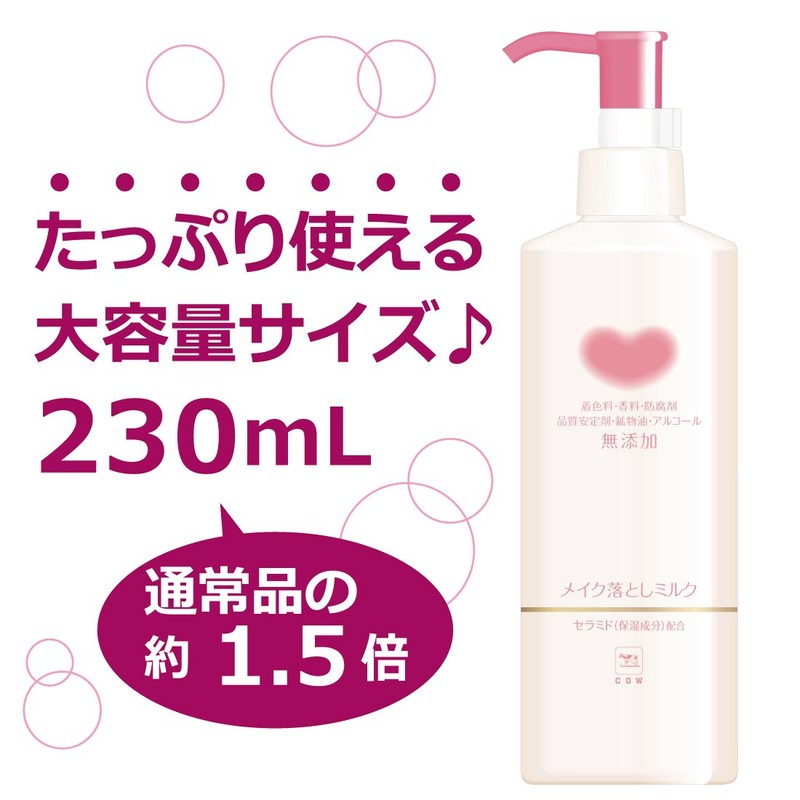 Cow Brand Additive - Free Make Up Removal Milk Refill