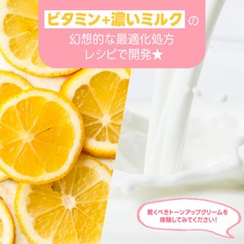 [Tone-up] Vitamin Milk Cream with plenty of moisture (label young)