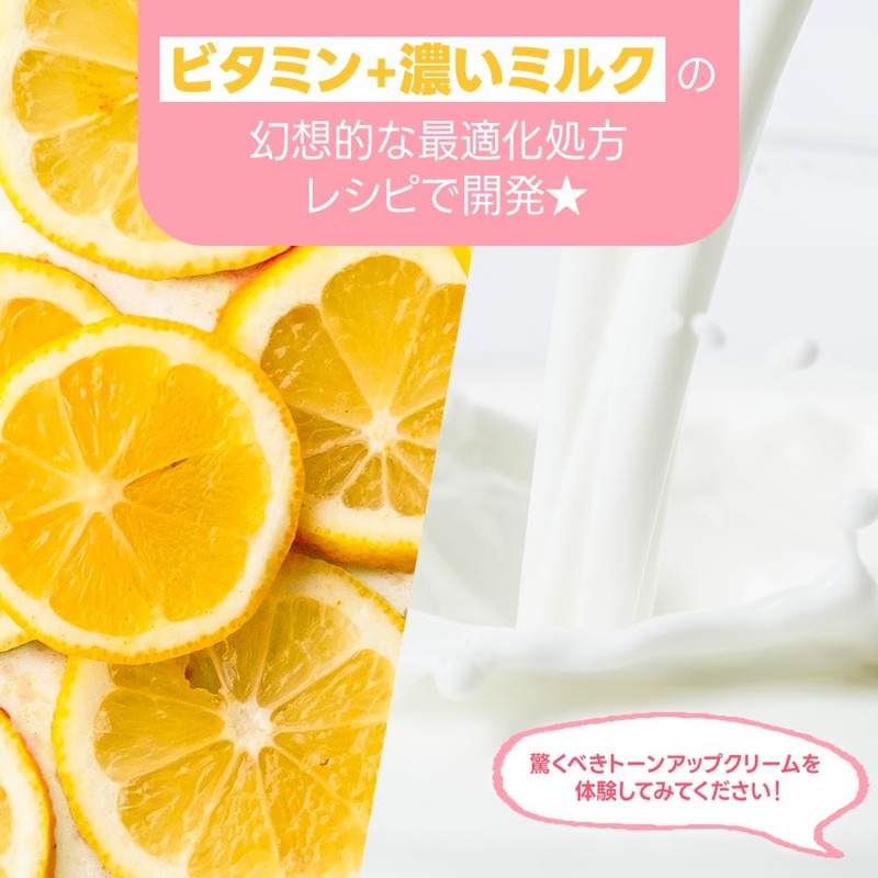 [Tone-up] Vitamin Milk Cream with plenty of moisture (label young)