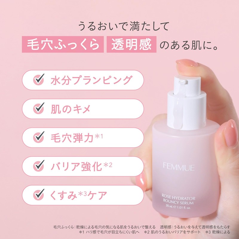 FEMMUE Rose Bounce Serum, 4.4 oz (125 g), Serum, Hali,