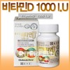 Chong Kun Dang Vitamin D 1000IU 90 tablets 3 month