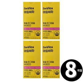 calcium I'M Vita Calcium Magnesium Vitamin D Chong Kun Dang Health Total 8 months supply / 아임비타 칼슘 마그네슘 비타민D 종근당건강 총 8개월분
