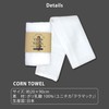 Corn TOWEL, 100% Corn Fiber, Weakly Acid, Foaming Body Towel,