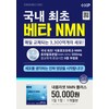 Spermidine & M& Spermidine Quercetin My Body Reset NMN Plus