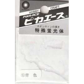 Pika Ace Special Phosphor 1g #208 Blue Nail Hobby Resin Pigment