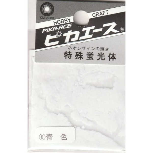 Pika Ace Special Phosphor 1g #208 Blue Nail Hobby Resin
