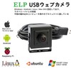 ELP 2 Megapixel Wide Angle Webcam USB 1080P Industrial Use