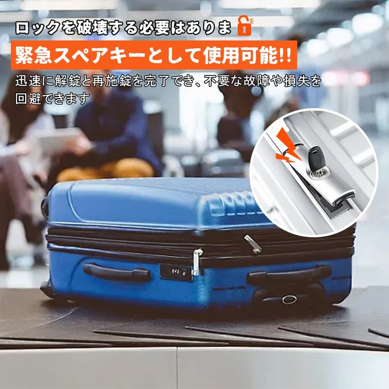 UrbanPulse TSA 鍵 TSA002/TSA007用のロックキー 鍵 マスターキー トラベルバッグ鍵 荷物スーツケース鍵 マスターキー 海外旅行