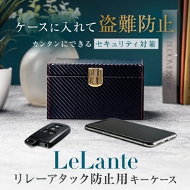 LeLante Relay Attack Prevention Key Case, Relay Attack Prevention, Radio Wave Blocking Key Case, Smart Key, Radio Wave Blocking, Anti-Theft Goods, Black