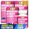 Sunsu Food 300달톤 어린 저분자 피쉬 콜라겐 3박스(270정) 9개월분 / 먹는 펩타이드 타블렛 엘라스틴 히알루론산 300 Dalton Low Molecular Fish Collagen 3 Boxes (270 Tablets) 9-Month Supply / Oral Peptide Tablet Elastin Hyaluronic Acid