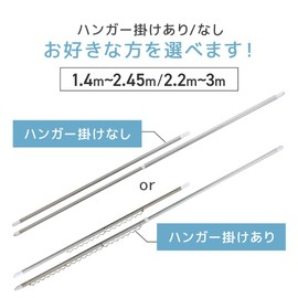 WEIMALL Drying Rod, 2-Piece Set, Extendable 1.4m~2.45m, with Hanger Hook, Stainless Steel, for Outdoor, Balcony, Indoor Use