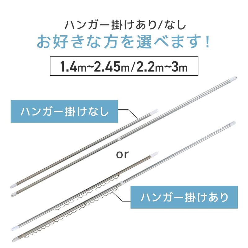 WEIMALL Drying Rod, 2-Piece Set, Extendable 1.4m~2.45m, with Hanger Hook,