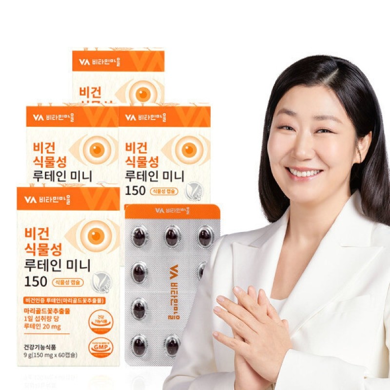 Vegan Certified Vegan Plant-Based Lutein Mini Capsules (4 Boxes) Total