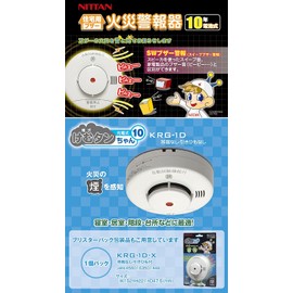 Nittan Kemutan-chan Fire Alarm Smoke Type Buzzer Alarm KRG-1D White