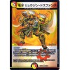 Duel Masters Dragon Fang Ryujin Dosfang (Very Rare) Big Thanksgiving Victory BEST (DM23-EX1) Duema