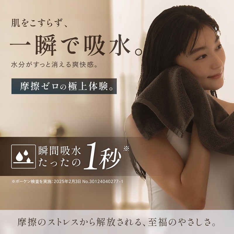 GOKUMIN G-T02-BT [Super Softness] Bath Towel (Set of 2) Approx.