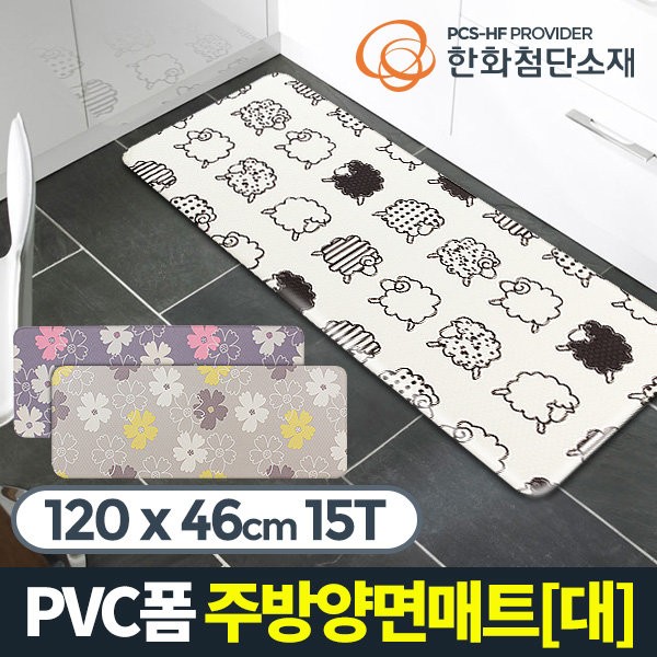 Acacia Living pvc kitchen mat, floor mat, sink mat, double-sided