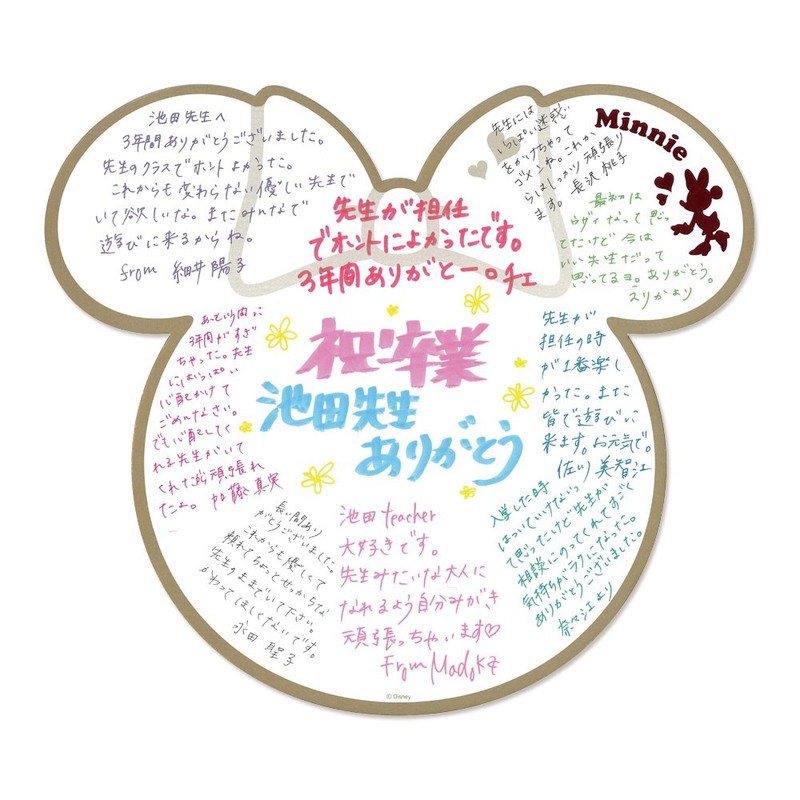 マルアイ ディズニー ダイカット色紙 ミニー シキシ-D1P