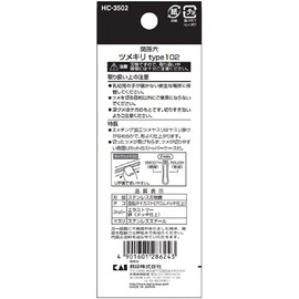 Seki Magoroku Tsumekiri Type 102 HC3502