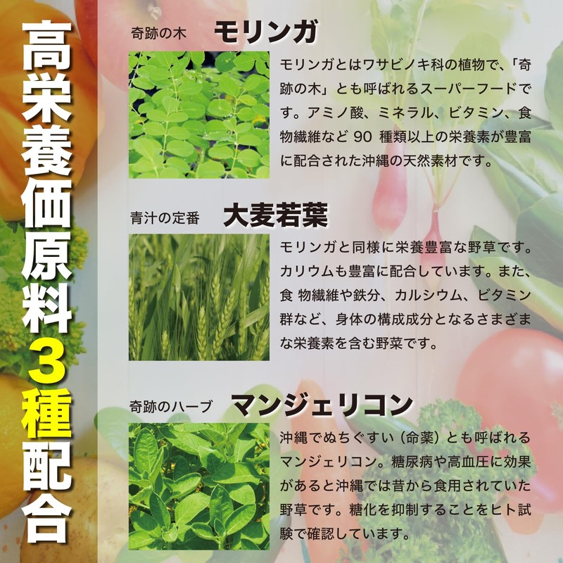 本然農園 モリンガ青汁 RESCUE 健康青汁 粉末 マンジェリコン 自然派 ナチュナル 大麦若葉 食物繊維