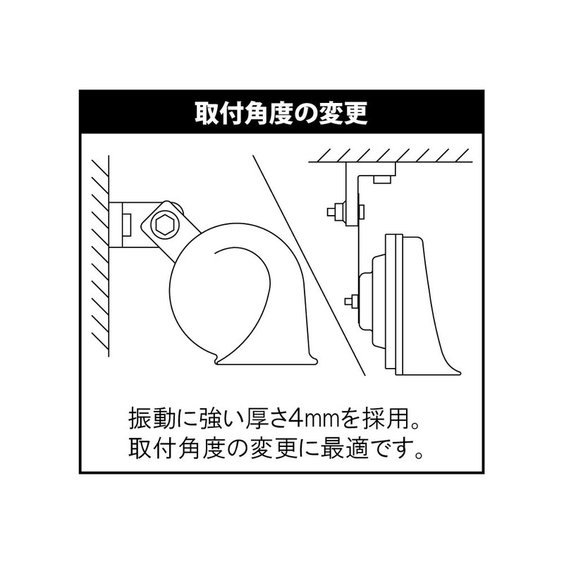 MITSUBA SZ-1138 L-Shaped Stay Set [Horn] Easy Installation