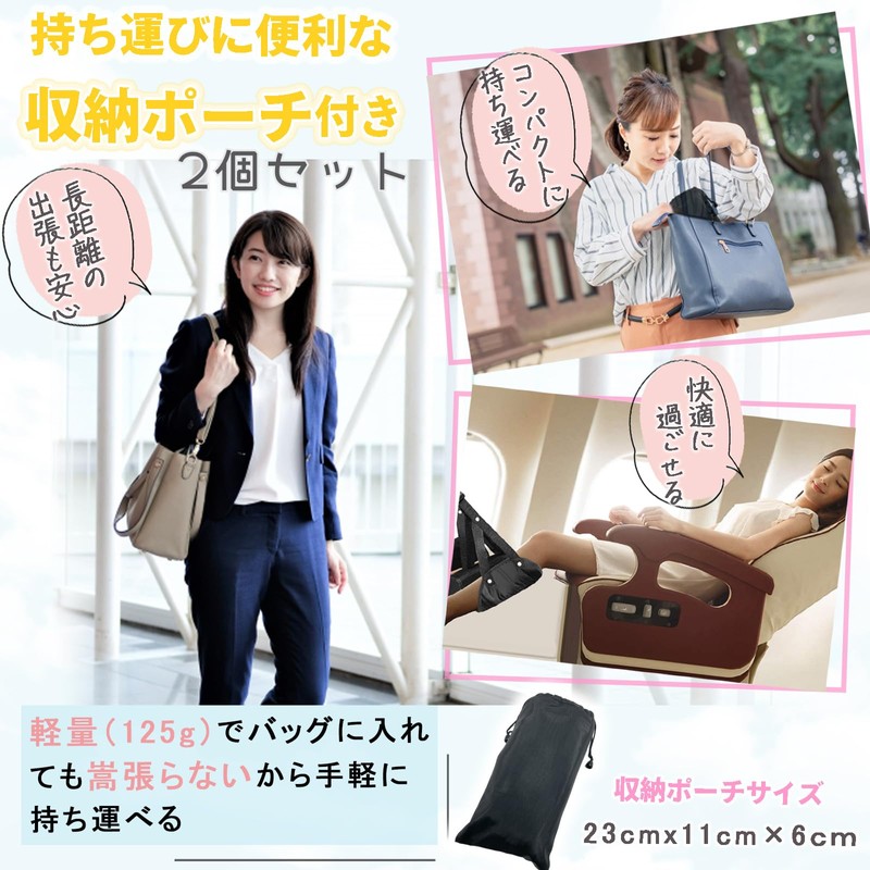AT Product Footrest Airplane Hammock Foot Rest Inboard Separate Airplane