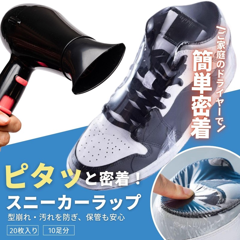 Boono Shrink Film Sneaker Wrap Heat Shrink Film Collection for