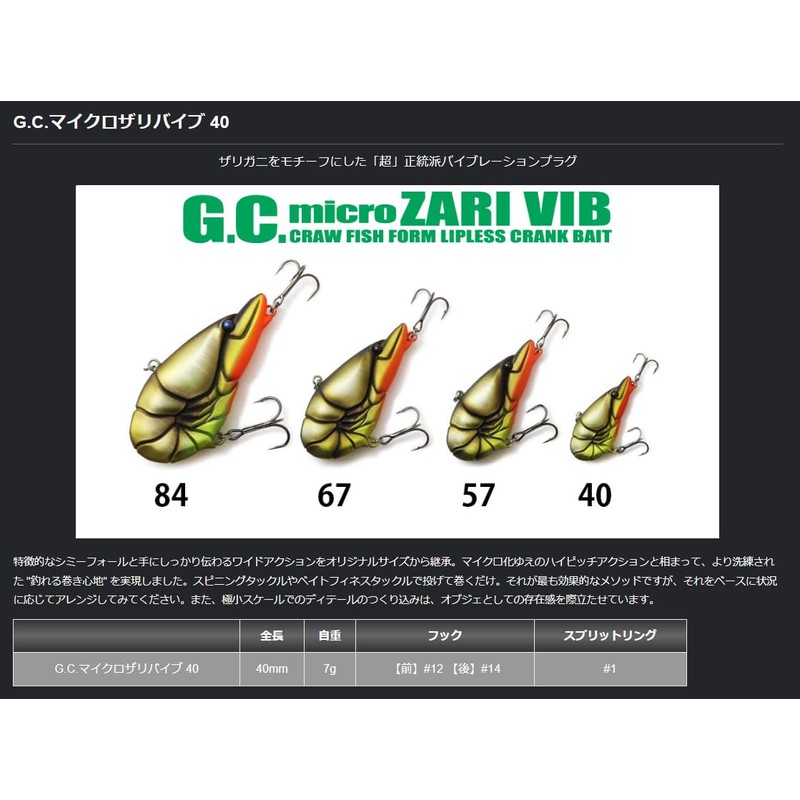 Issei Issey G.C. Micro Zervibe 40#19 American Crawfish Bass Lure