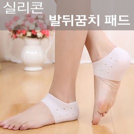 Heel Protector Pads for Cracked Heels & Callus Color: Skin Tone 3ea