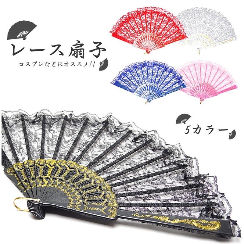 Goods Land GD-LACESEN-BL Women's Fan, Lace, Decorative, Cosplay, Chinese Style,