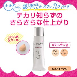 Sugao Air Fit CC Cream Smooth Pure Ochre SPF 23 PA+++, 0.9 oz (25 g)