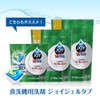 High Wash JOY Dishwasher Detergents with Orange Peel Essence 700g