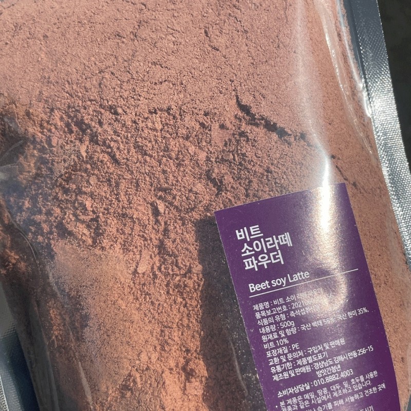 Beet Soy Latte Powder 500g / 비트 소이라떼 가루 파우더