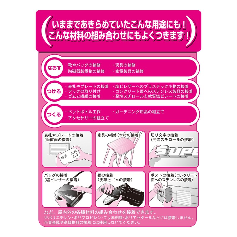 CEMEDINE Multipurpose Adhesive SuperX Black 135ml AX-040