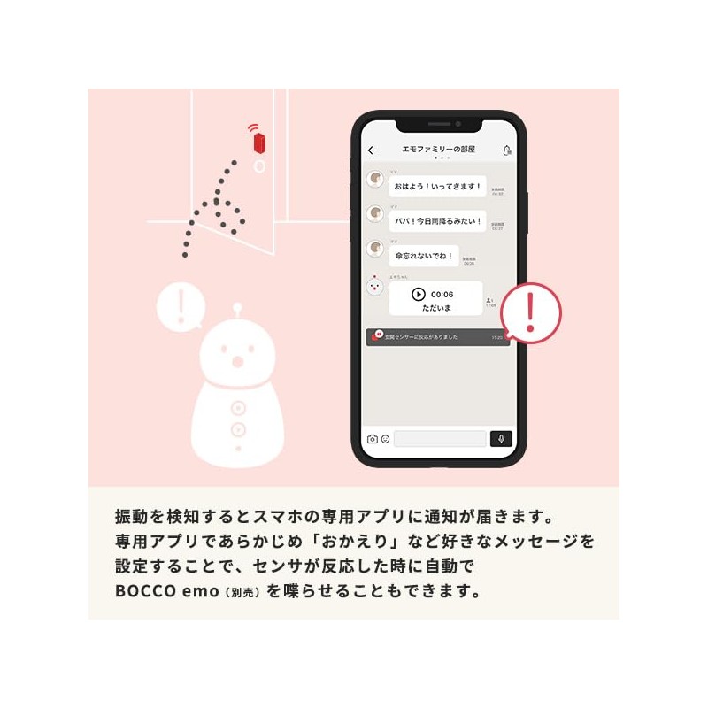 BOCCO Vibration Sensor (Ideal for Children Answering Machine/Elderly Watching and