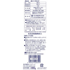 Nagai Nori Grilled Seaweed 7 Sheets N 3P