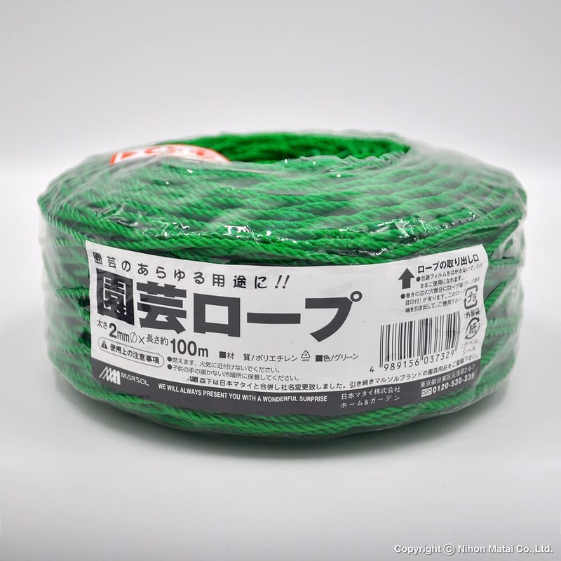 Minimalist Sol (marsol) Gardening Rope 2 mm φ X 100