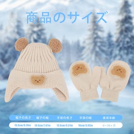 Kingsiely Baby Hat, Gloves, 2-Piece Set, Children's Knit Hat, Ear Protection, Knit Cap, Kids Mittens, Gloves, Babies, Cute, Bears, Babies, Boys, Girls, School Outings, Thick, Cold Protection, Warm,
