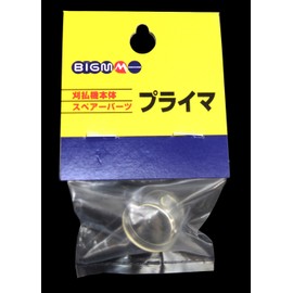 BIGM (Maruyama Seisakusho) Spare Parts for Grass Trimmer Body Primer