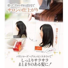 Hair Treatment Balanose Hair Essence Oil (Non-Rinse Treatment, Hair Oil), Improve Hair Quality, Hair Serum, Salon, Straight (4.2 fl oz (120 ml)