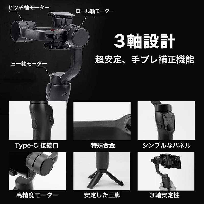 Gimbal 3-Axis Gimbal Gimbal Stabilizer for Smartphones Selfies, Smartphone Gimbal,