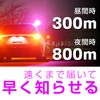 Seiwa IMP233 Stop Indicator Light for Automobiles & Motorcycles, Purple