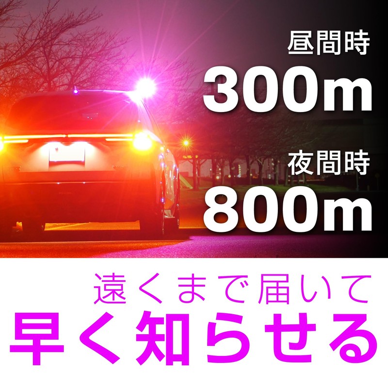 Seiwa IMP233 Stop Indicator Light for Automobiles & Motorcycles, Purple