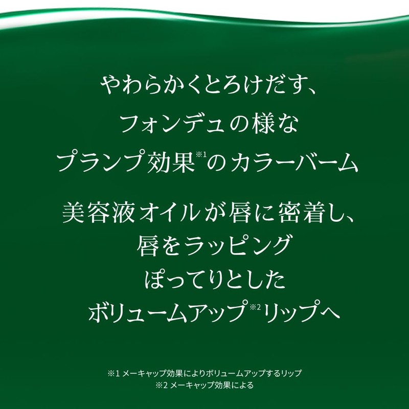 Mentholatum Lip Fondue Plum Red 0.1 oz (3.2 g) Fujon